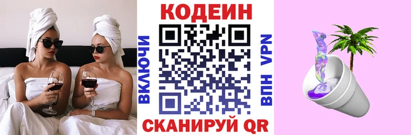 Codein напиток Lean (лин)  наркота  Суздаль 