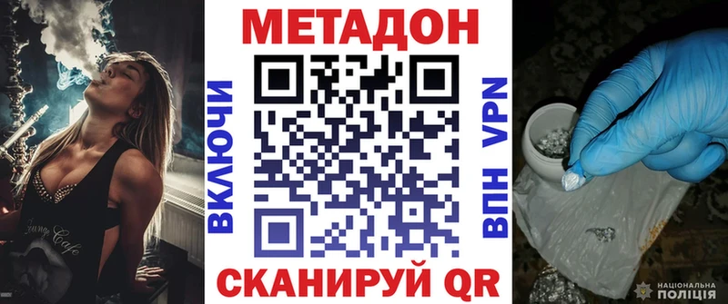 shop клад где продают Суздаль МЕТАДОН methadone